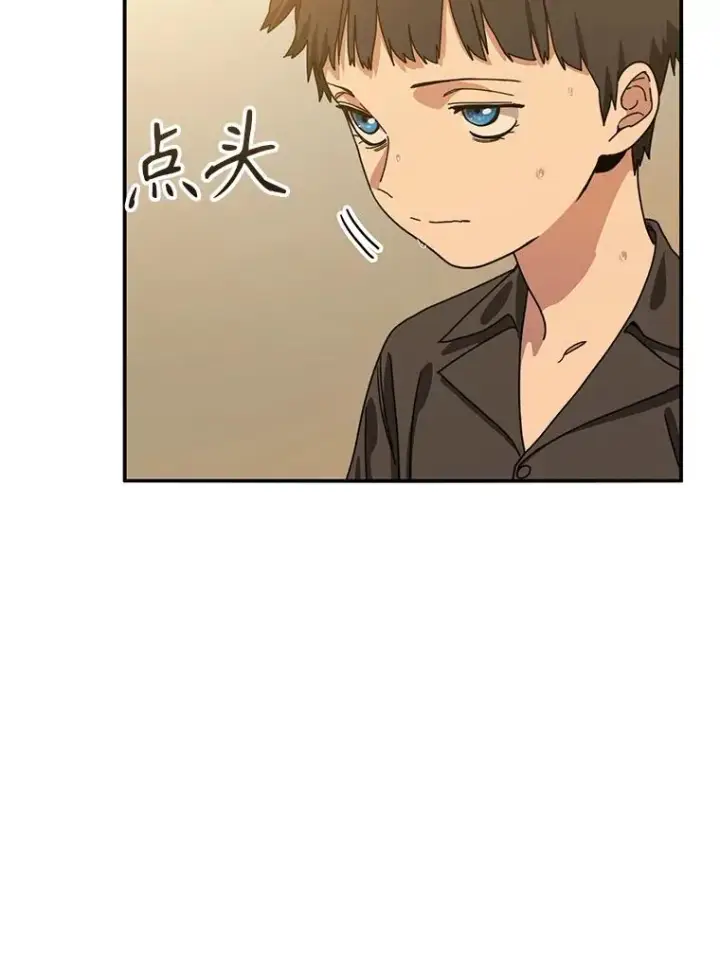 漫画《存在》5.理性丧亡第82张图