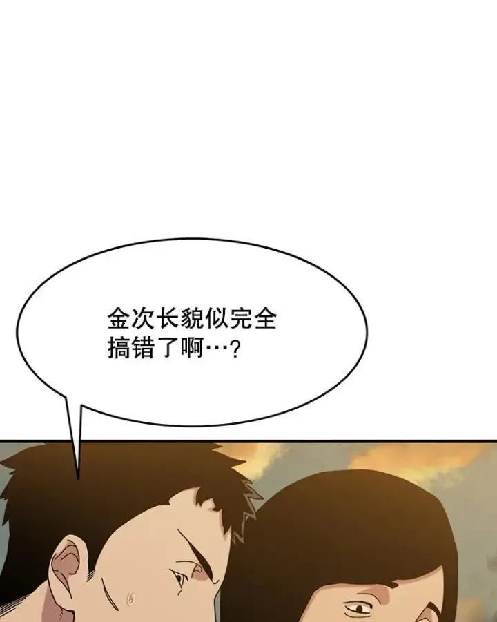 漫画《存在》5.理性丧亡第83张图