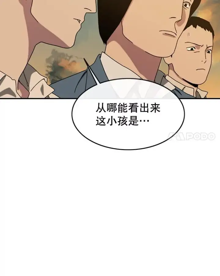 漫画《存在》5.理性丧亡第84张图