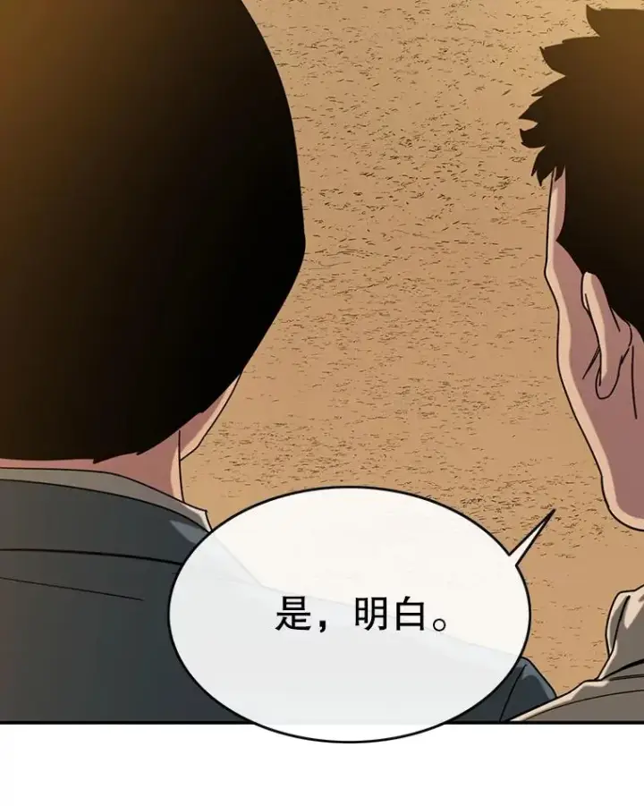 漫画《存在》5.理性丧亡第86张图