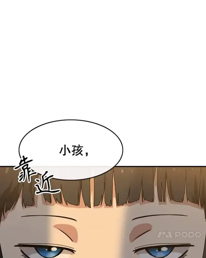 漫画《存在》5.理性丧亡第87张图