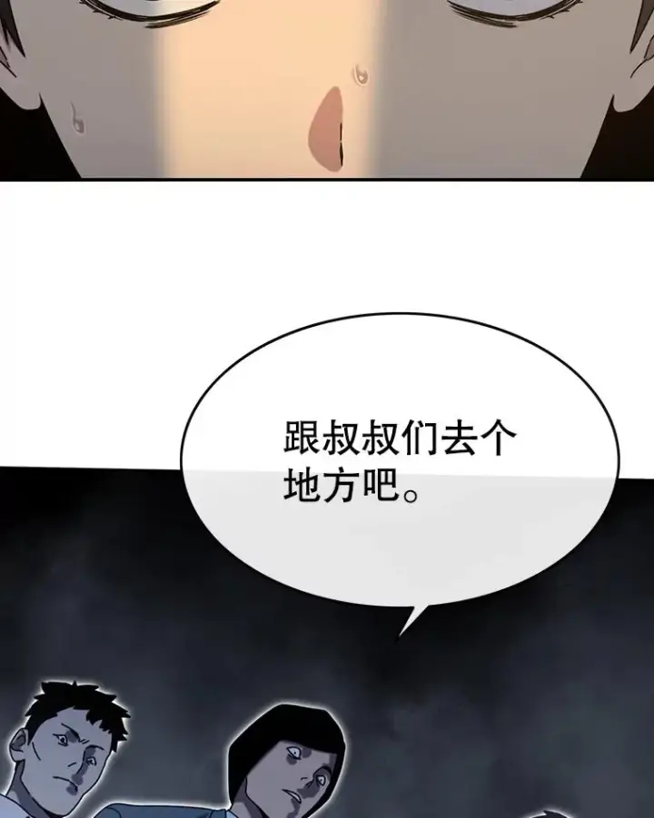 漫画《存在》5.理性丧亡第88张图