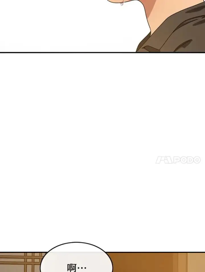 漫画《存在》5.理性丧亡第94张图