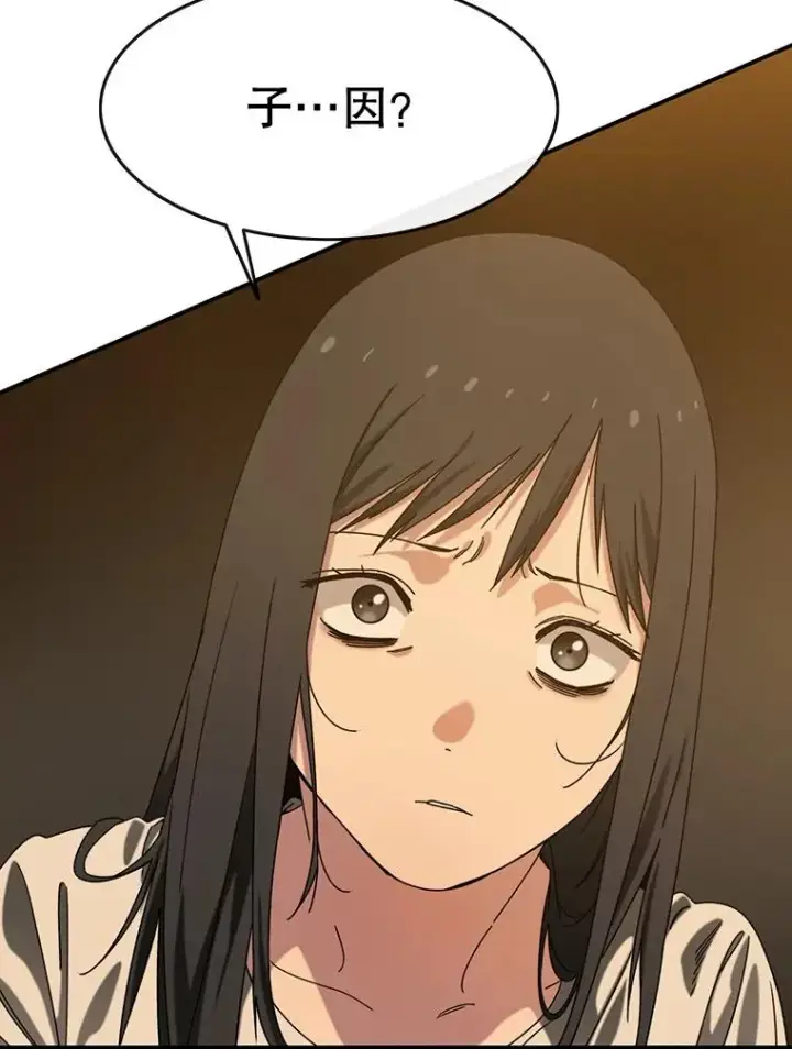 漫画《存在》5.理性丧亡第99张图