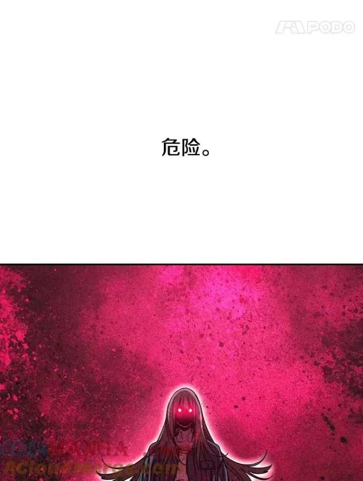 漫画《存在》60.往昔拾遗第109张图