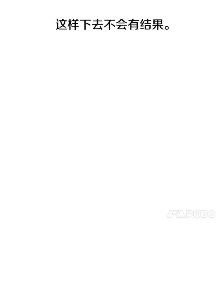 漫画《存在》60.往昔拾遗第118张图