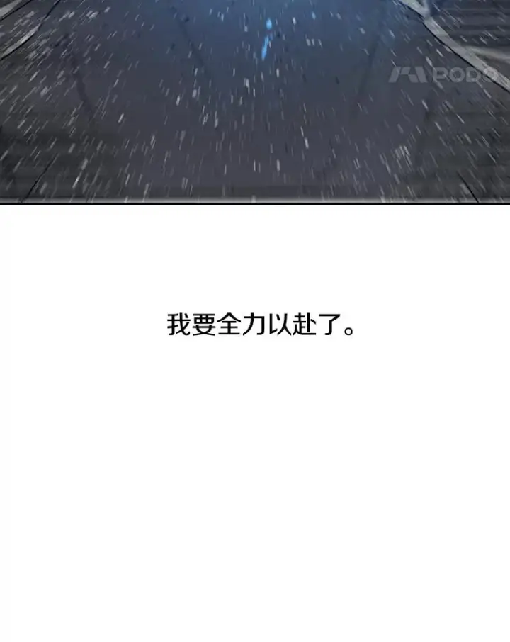 漫画《存在》60.往昔拾遗第122张图