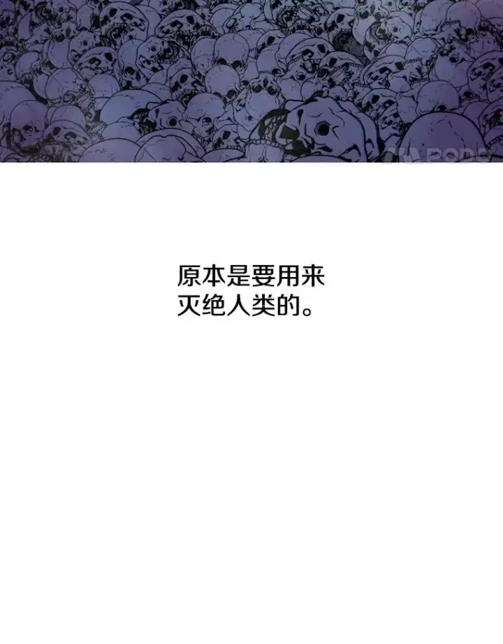 漫画《存在》60.往昔拾遗第132张图