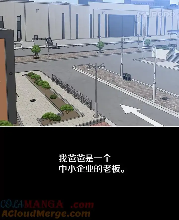漫画《存在》60.往昔拾遗第29张图