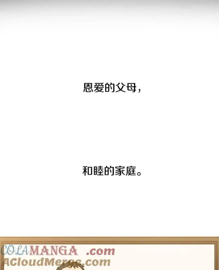 漫画《存在》60.往昔拾遗第33张图