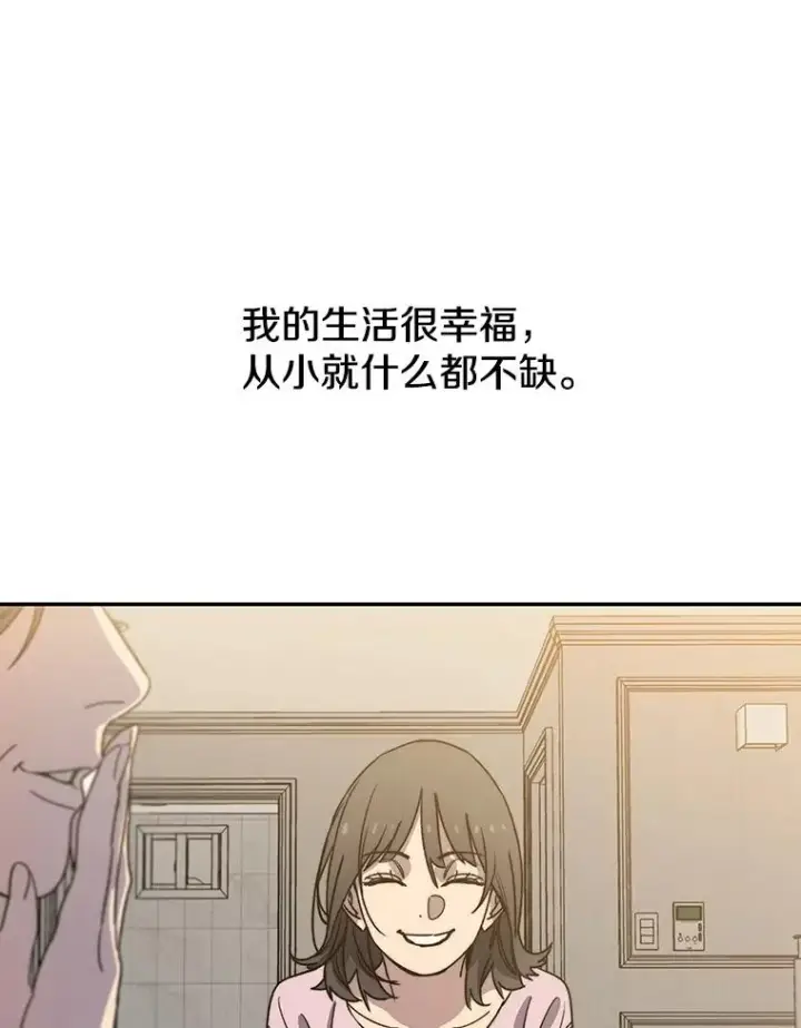 漫画《存在》60.往昔拾遗第35张图