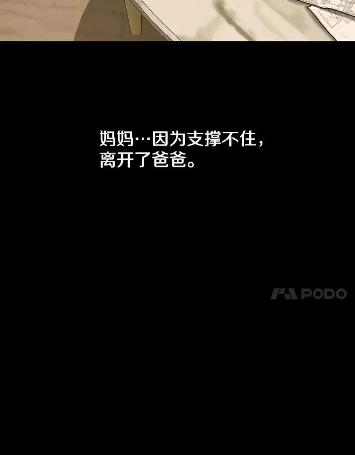 漫画《存在》60.往昔拾遗第42张图