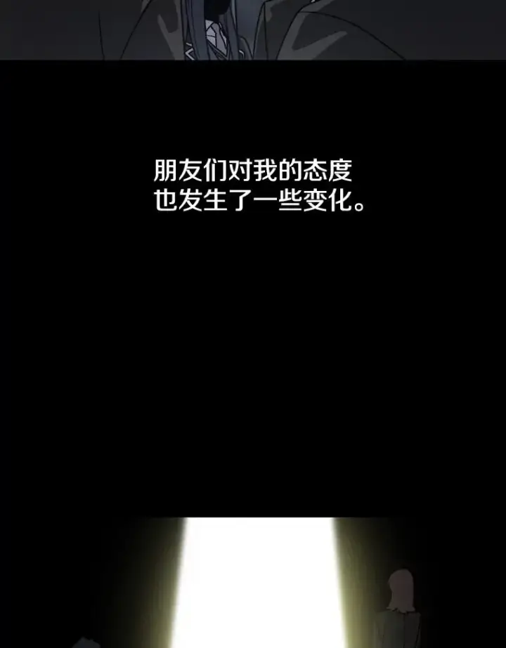 漫画《存在》60.往昔拾遗第44张图