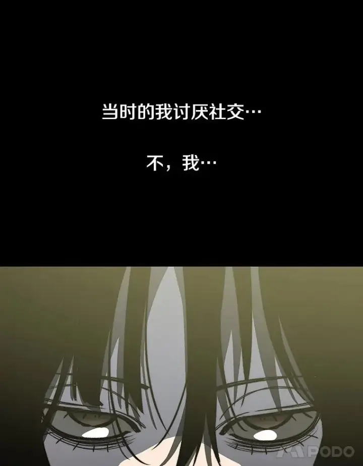 漫画《存在》60.往昔拾遗第46张图