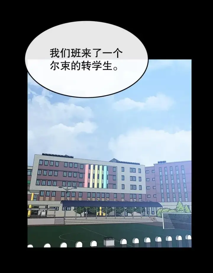 漫画《存在》60.往昔拾遗第50张图