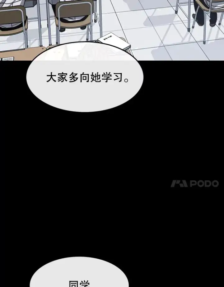 漫画《存在》60.往昔拾遗第52张图