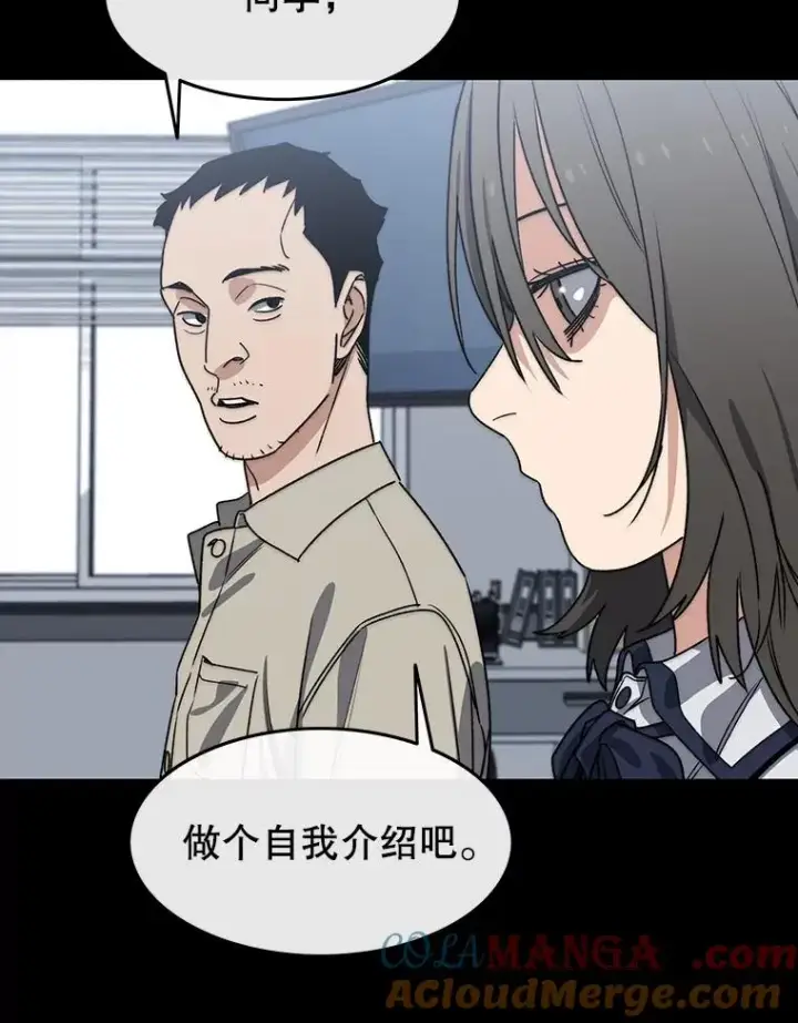 漫画《存在》60.往昔拾遗第53张图
