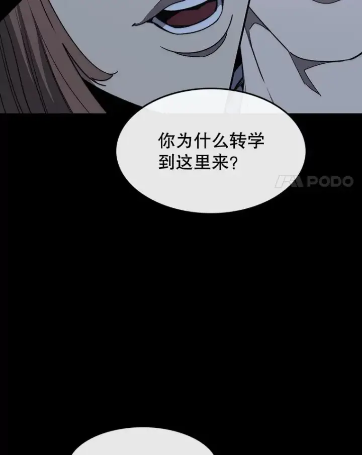 漫画《存在》60.往昔拾遗第72张图