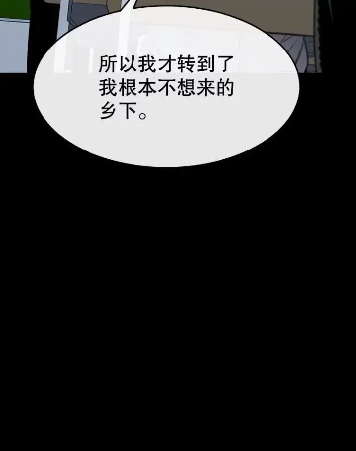 漫画《存在》60.往昔拾遗第76张图