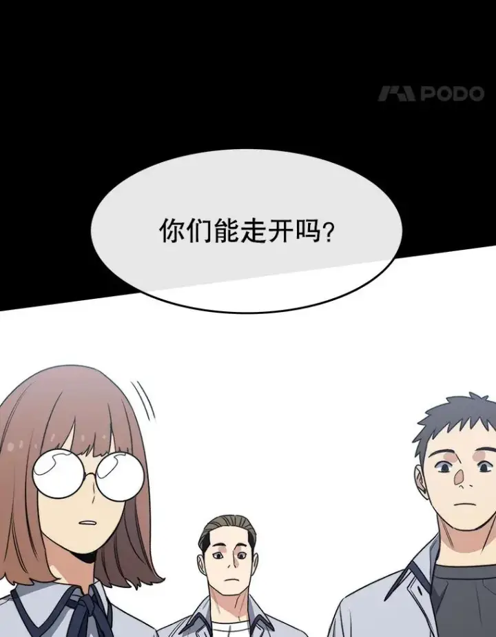 漫画《存在》60.往昔拾遗第79张图