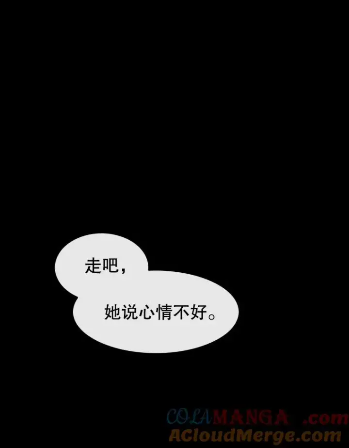 漫画《存在》60.往昔拾遗第81张图