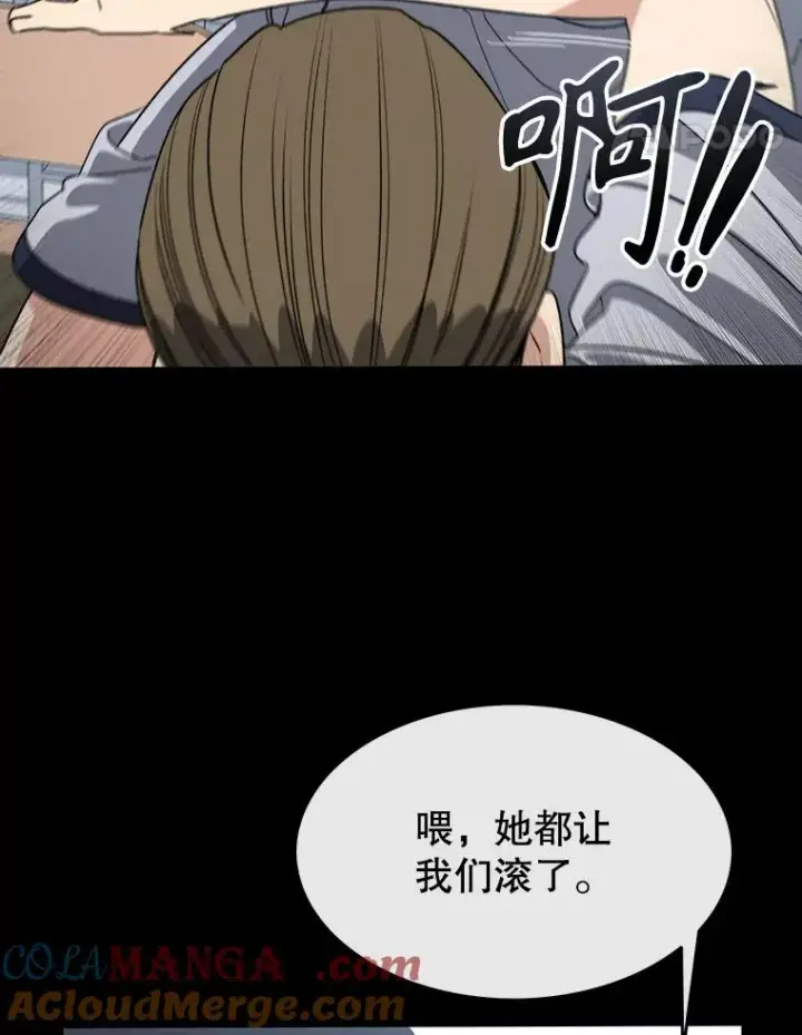 漫画《存在》60.往昔拾遗第89张图