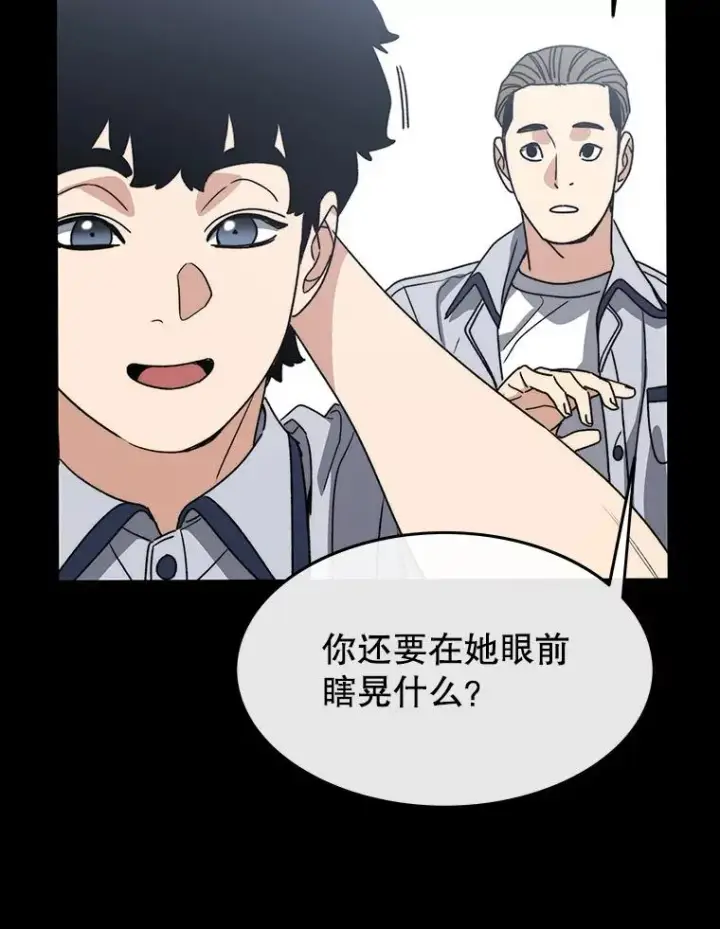 漫画《存在》60.往昔拾遗第90张图