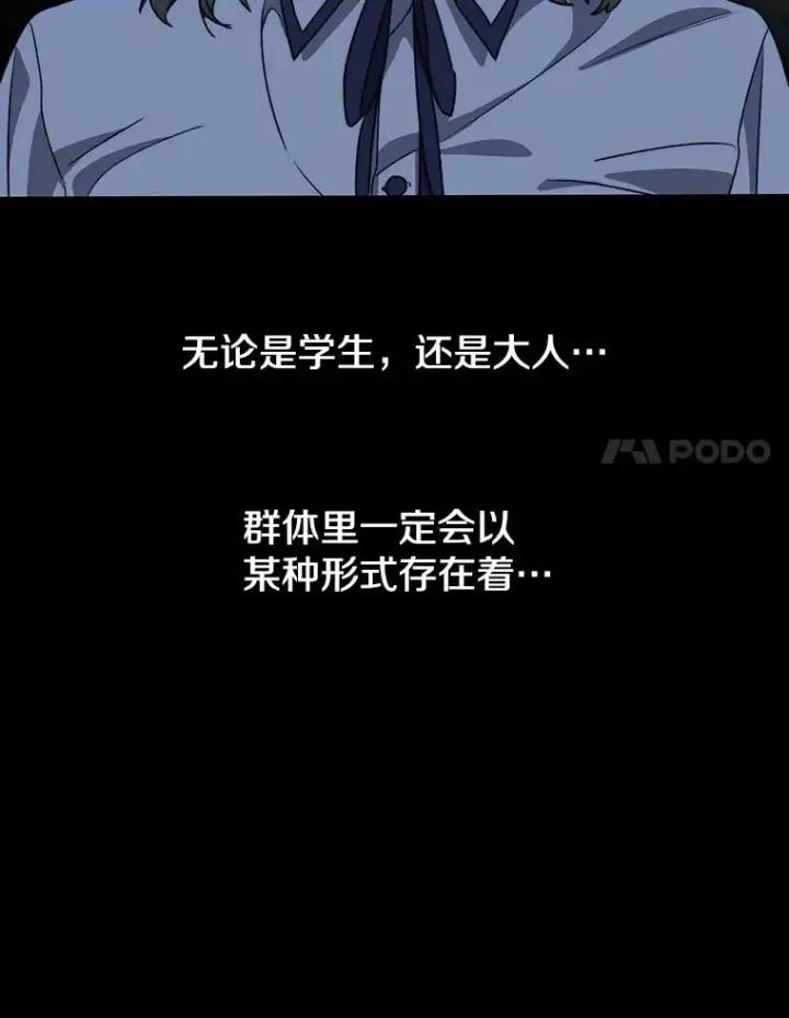 漫画《存在》60.往昔拾遗第92张图