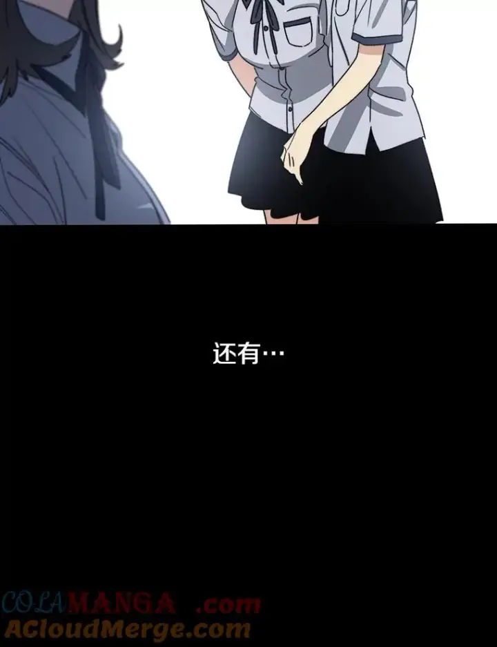 漫画《存在》60.往昔拾遗第97张图