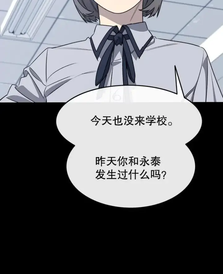 漫画《存在》61.虽千万人第103张图