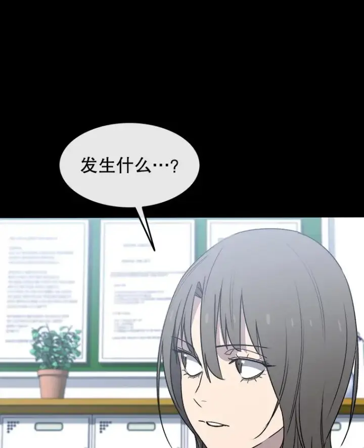 漫画《存在》61.虽千万人第104张图