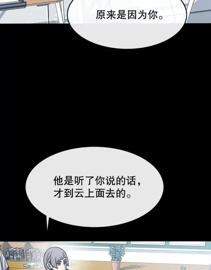 漫画《存在》61.虽千万人第107张图