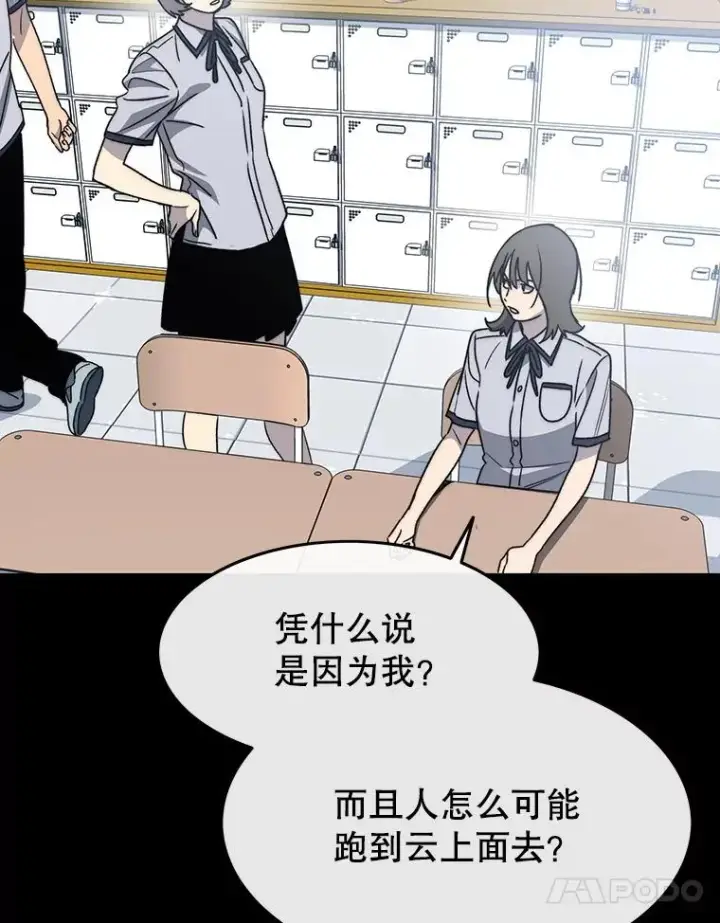 漫画《存在》61.虽千万人第108张图