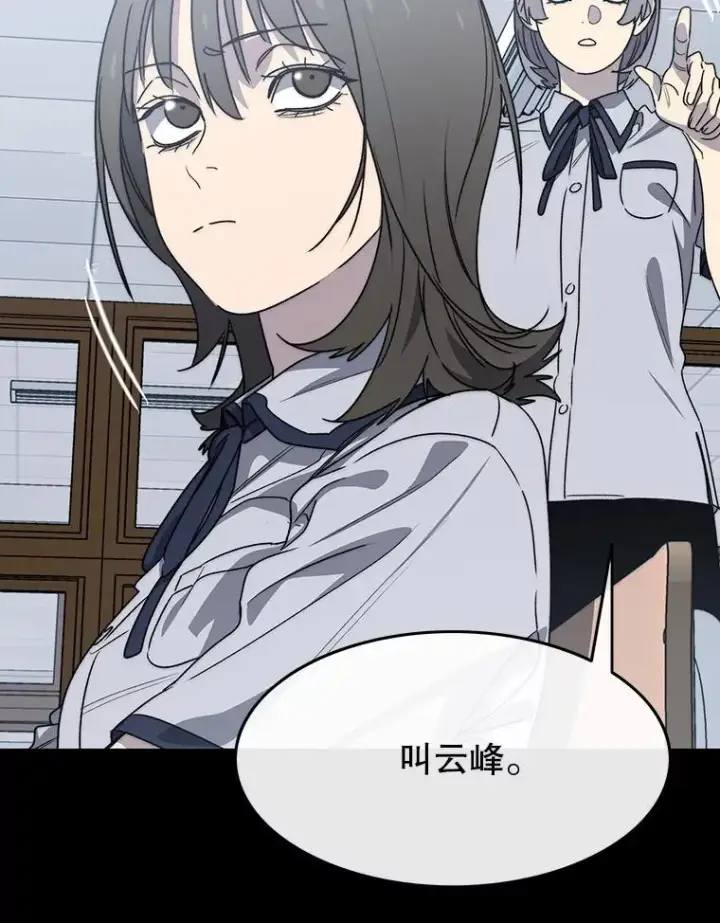 漫画《存在》61.虽千万人第110张图