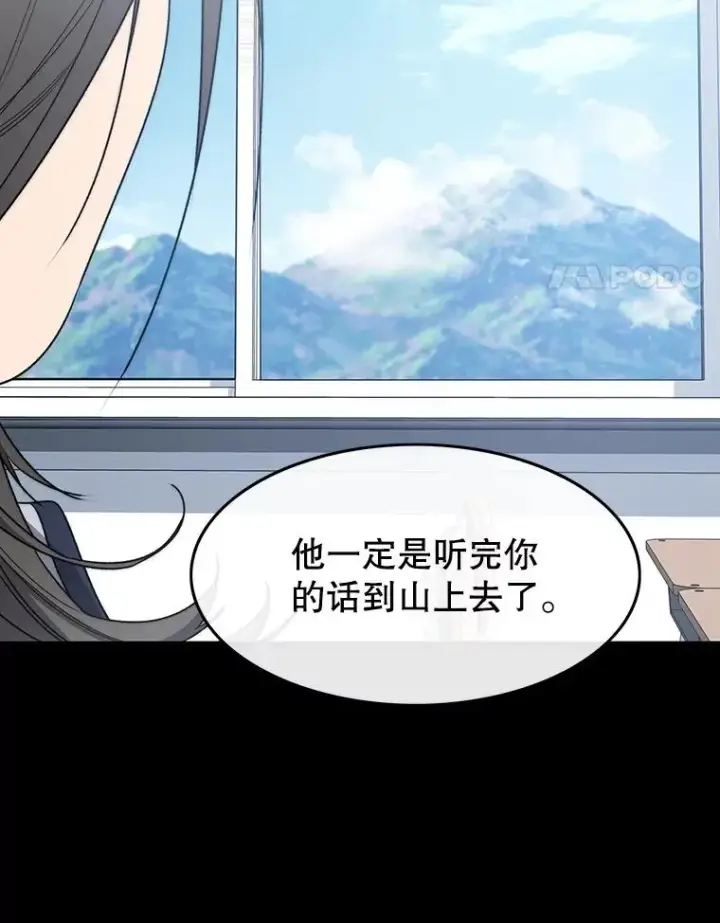 漫画《存在》61.虽千万人第112张图