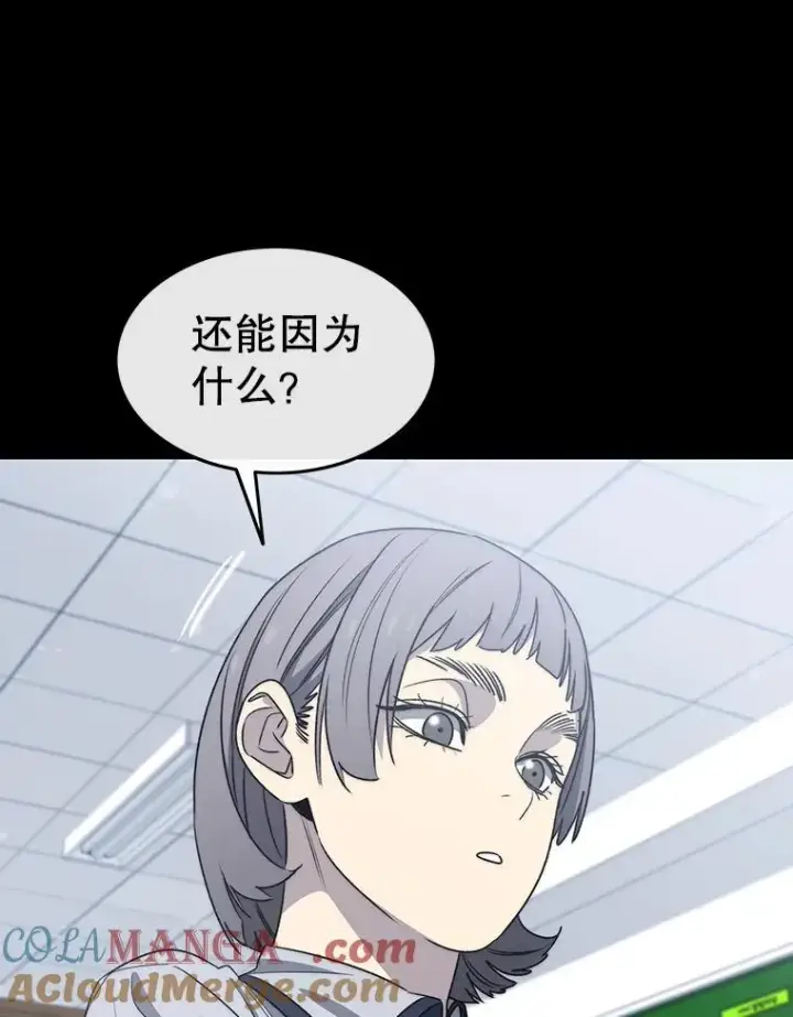 漫画《存在》61.虽千万人第117张图