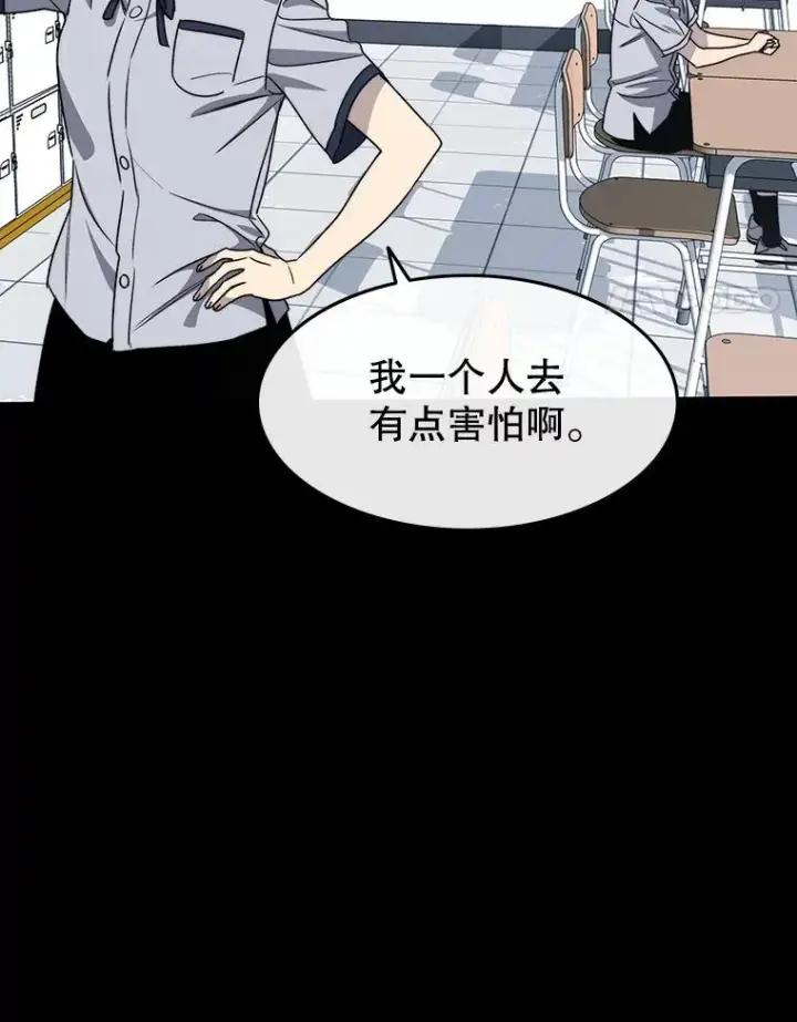 漫画《存在》61.虽千万人第122张图