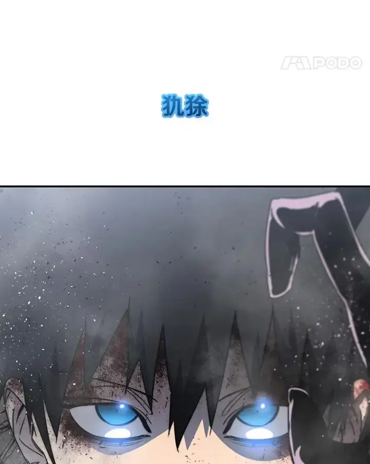 漫画《存在》61.虽千万人第35张图