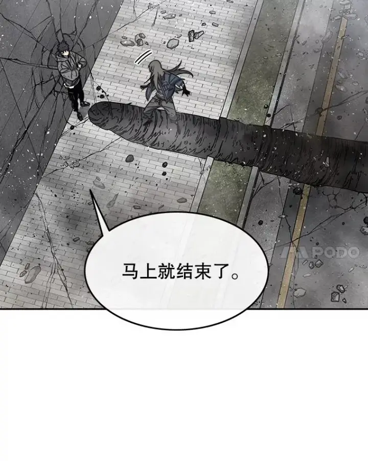漫画《存在》61.虽千万人第38张图