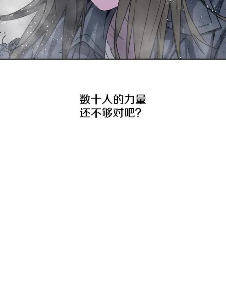 漫画《存在》61.虽千万人第40张图