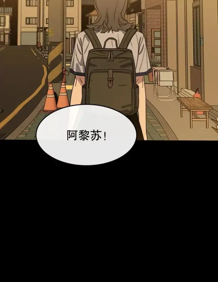 漫画《存在》61.虽千万人第62张图