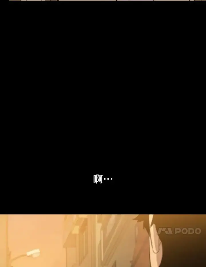 漫画《存在》61.虽千万人第71张图