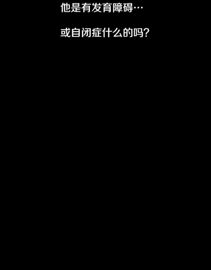 漫画《存在》61.虽千万人第74张图