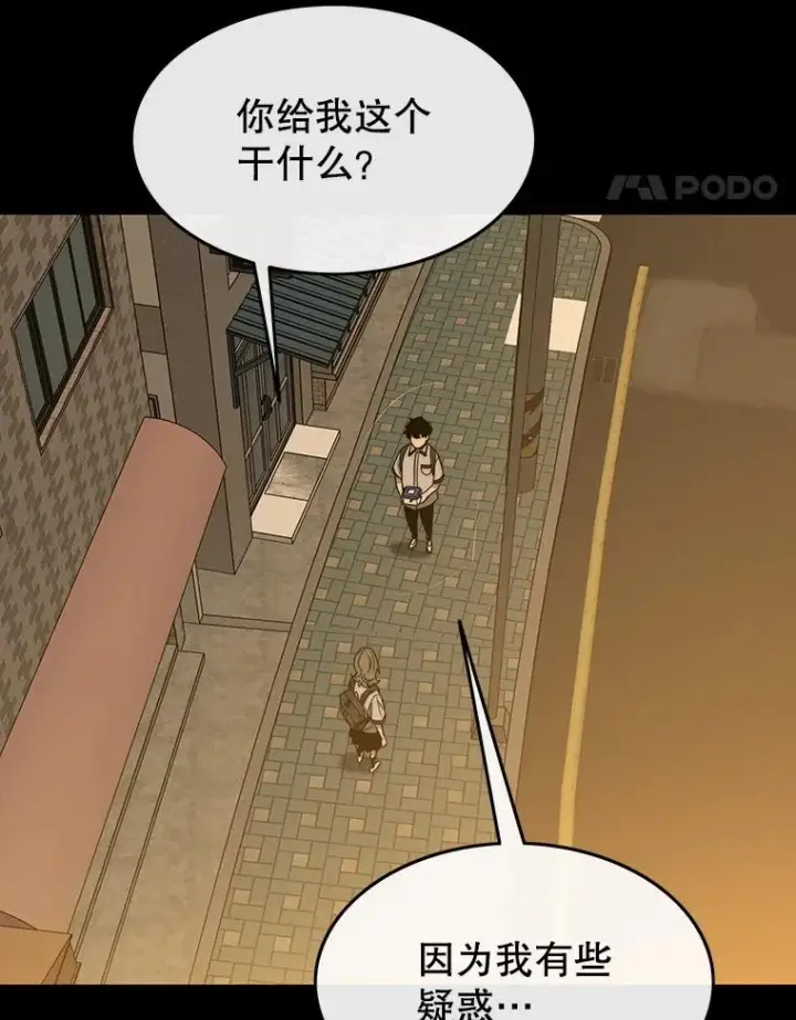 漫画《存在》61.虽千万人第75张图