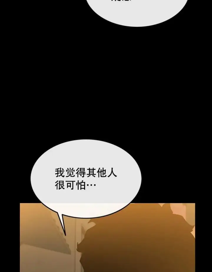 漫画《存在》61.虽千万人第76张图