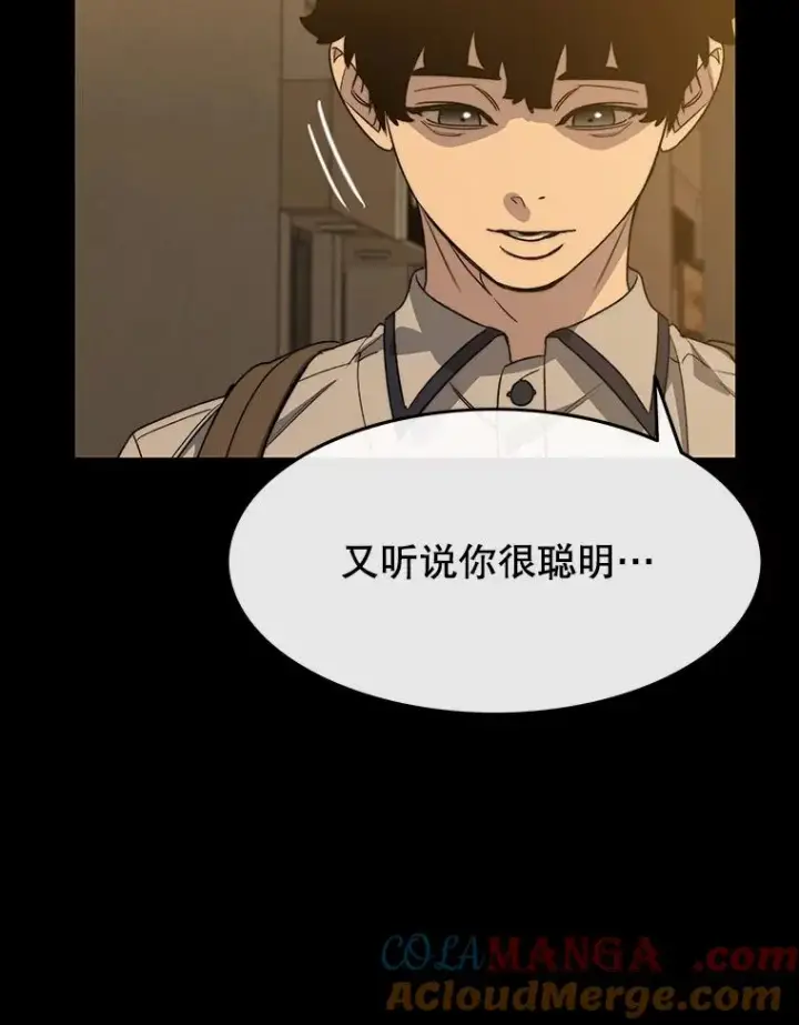 漫画《存在》61.虽千万人第77张图