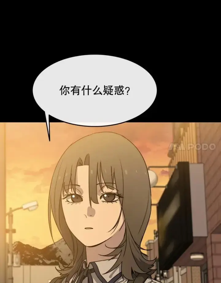 漫画《存在》61.虽千万人第78张图