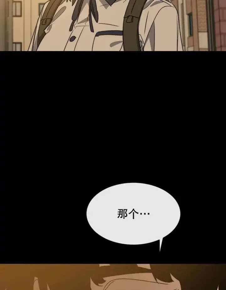 漫画《存在》61.虽千万人第79张图