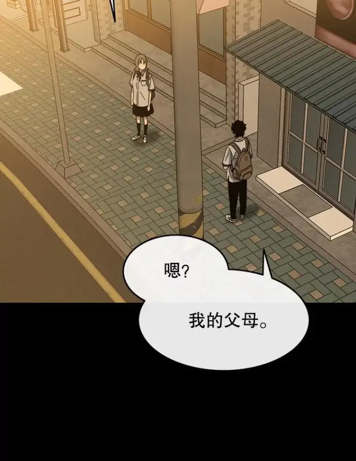 漫画《存在》61.虽千万人第83张图