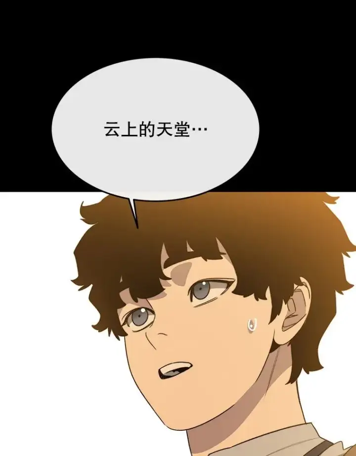 漫画《存在》61.虽千万人第84张图